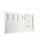 903 Oral Cell DNA Collection Card
